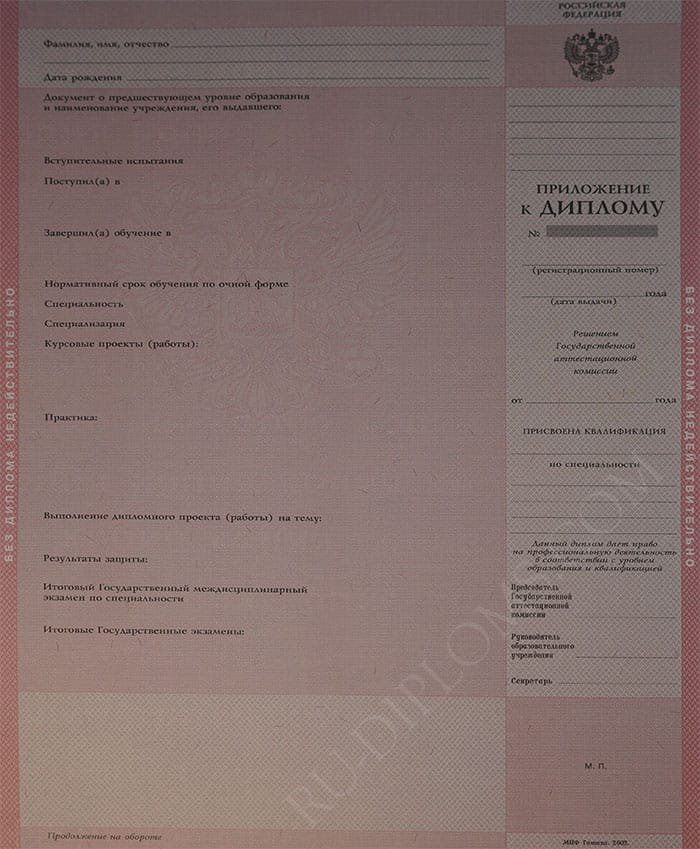 Диплом техникума или колледжа 2004-2006 год Диплом техникума или колледжа 2004-2006 год