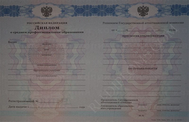 Диплом техникума или колледжа 2011-2013 год Диплом техникума или колледжа 2011-2013 год
