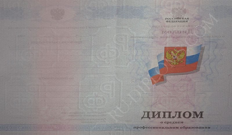 Диплом техникума или колледжа 2011-2013 год Диплом техникума или колледжа 2011-2013 год