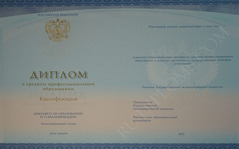 Диплом техникума или колледжа 2014-2025 НОВОГО ОБРАЗЦА Диплом техникума или колледжа 2014-2025 НОВОГО ОБРАЗЦА