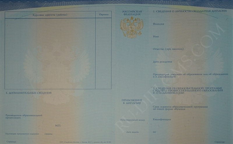 Диплом техникума или колледжа 2014-2025 НОВОГО ОБРАЗЦА Диплом техникума или колледжа 2014-2025 НОВОГО ОБРАЗЦА