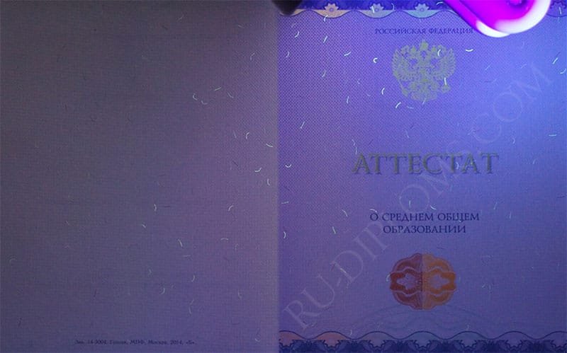 Аттестат о среднем образовании 2014-2024 НОВОГО ОБРАЗЦА Аттестат о среднем образовании 2014-2024 НОВОГО ОБРАЗЦА