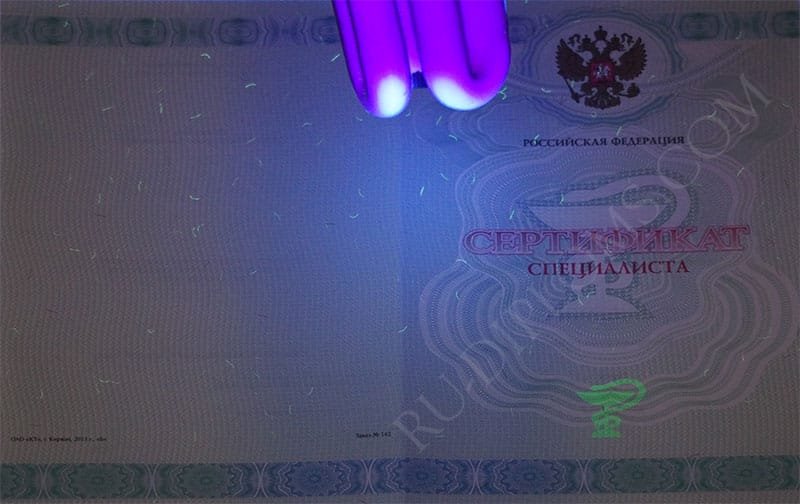 Медицинский сертификат специалиста Медицинский сертификат специалиста