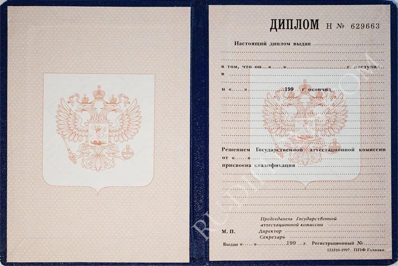 Диплом техникума или колледжа 1997-2003 год Диплом техникума или колледжа 1997-2003 год
