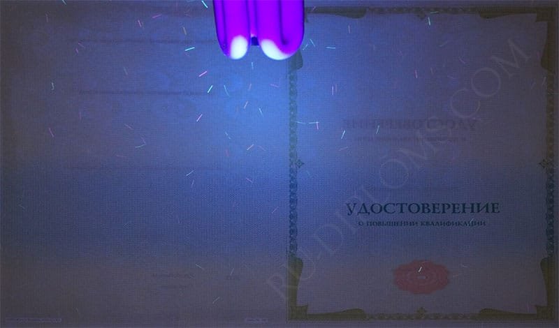 Удостоверение о повышении квалификации Удостоверение о повышении квалификации