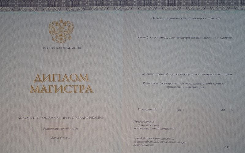 Диплом магистра 2014-2025 НОВОГО ОБРАЗЦА Киржач Диплом магистра 2014-2025 НОВОГО ОБРАЗЦА Киржач